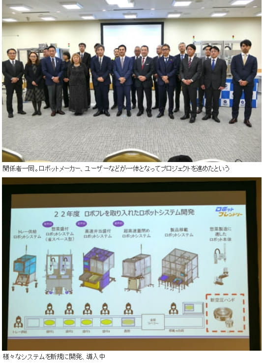 일손 부족에 '반찬 만드는 로봇시스템' 등장 VIDEO: '高速弁当盛付ロボ' などロボットで惣菜業界の人手不足解消