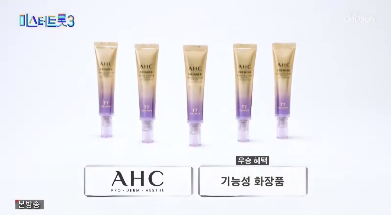 미스터트롯3 5회 2주차 대국민투표결과 순위