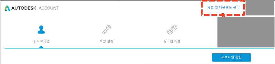 오토캐드 2017,2018, 2019 단일사용자 설치 가이드