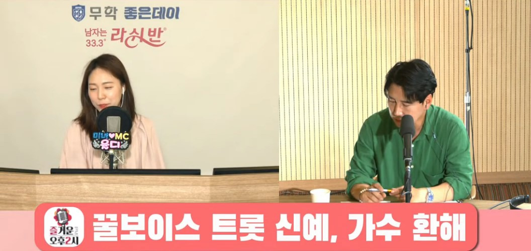 가수 환해 아침마당