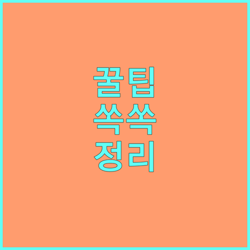 피부 나이를 되돌리는 마법 리프팅 시