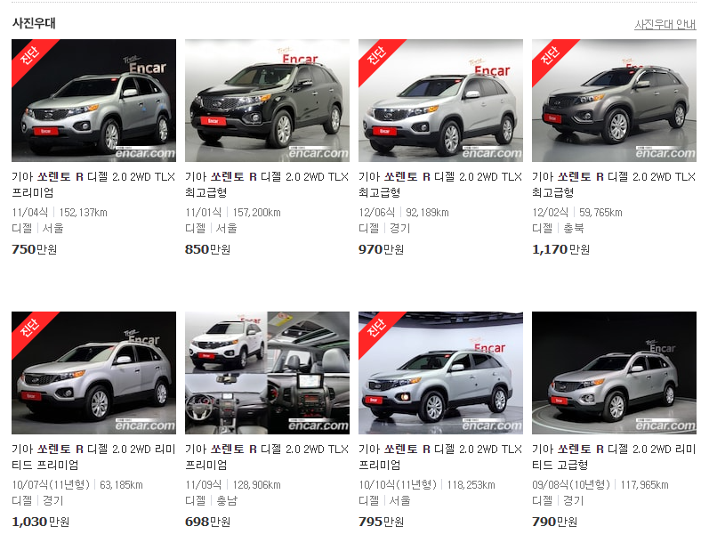 쏘렌토R-중고차-가격