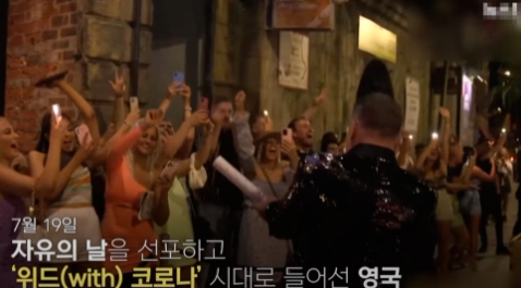 위드코로나 시기