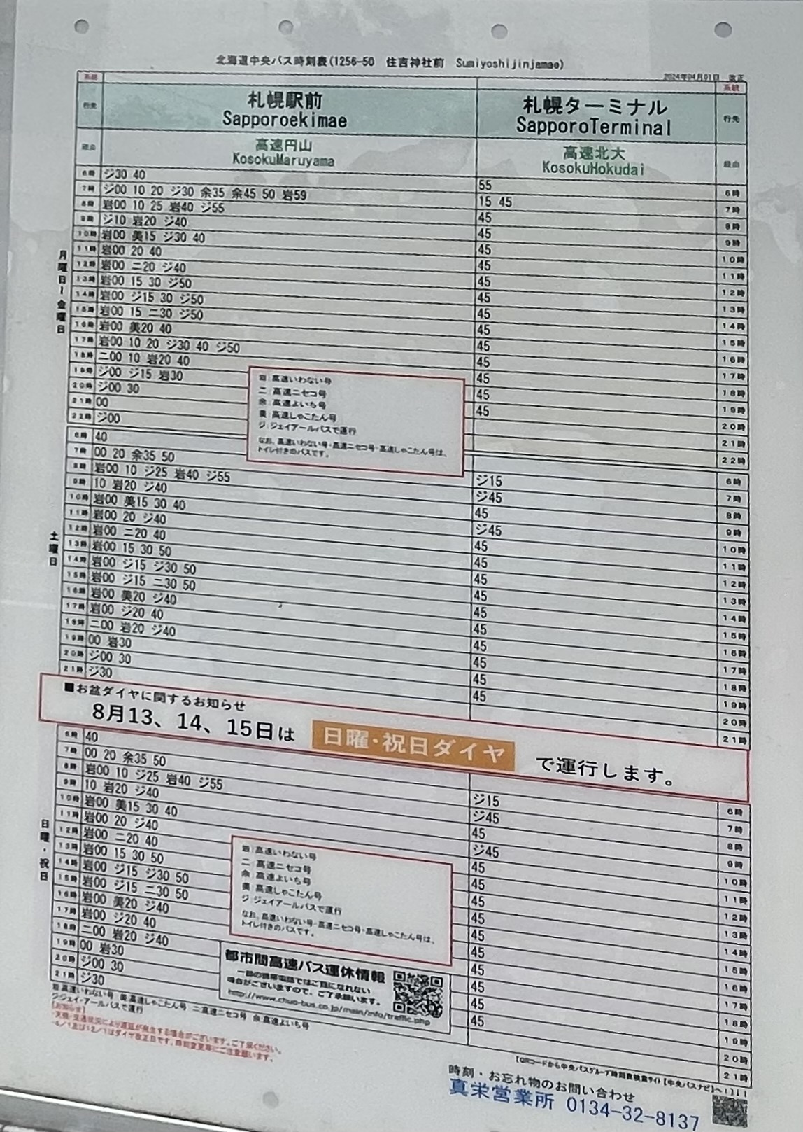 timetable