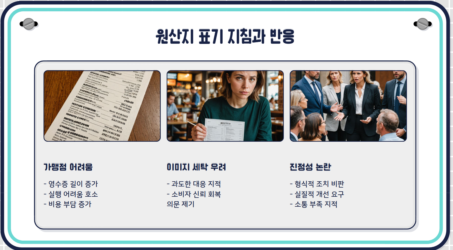 백종원 형사입건 논란