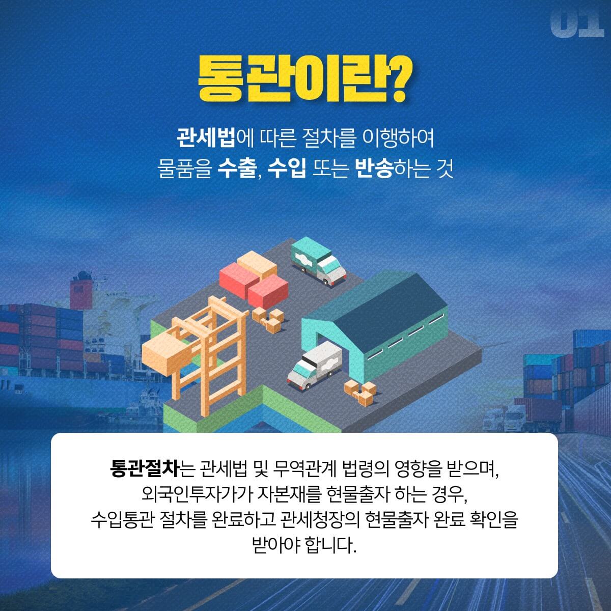 유니패스 통관조회 통관번호 발급