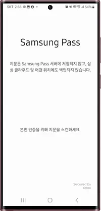 기존 삼성계정을 휴대폰에 등록하는 방법