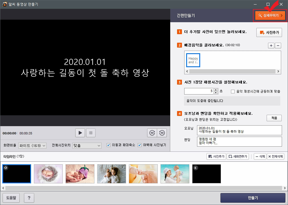 동영상 상세꾸미기