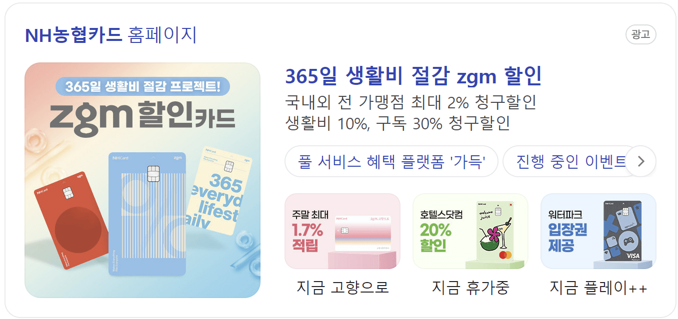 재산세 카드 납부 혜택