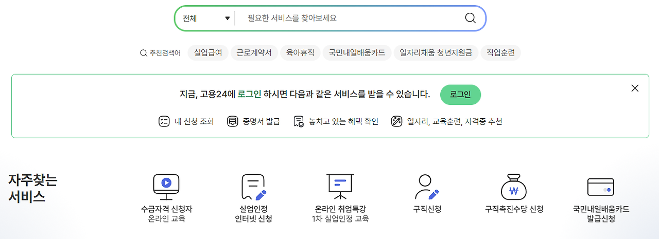 고용보험 가입기간 조회 및 실업급여 가입이력서 제출방법 완벽 가이드