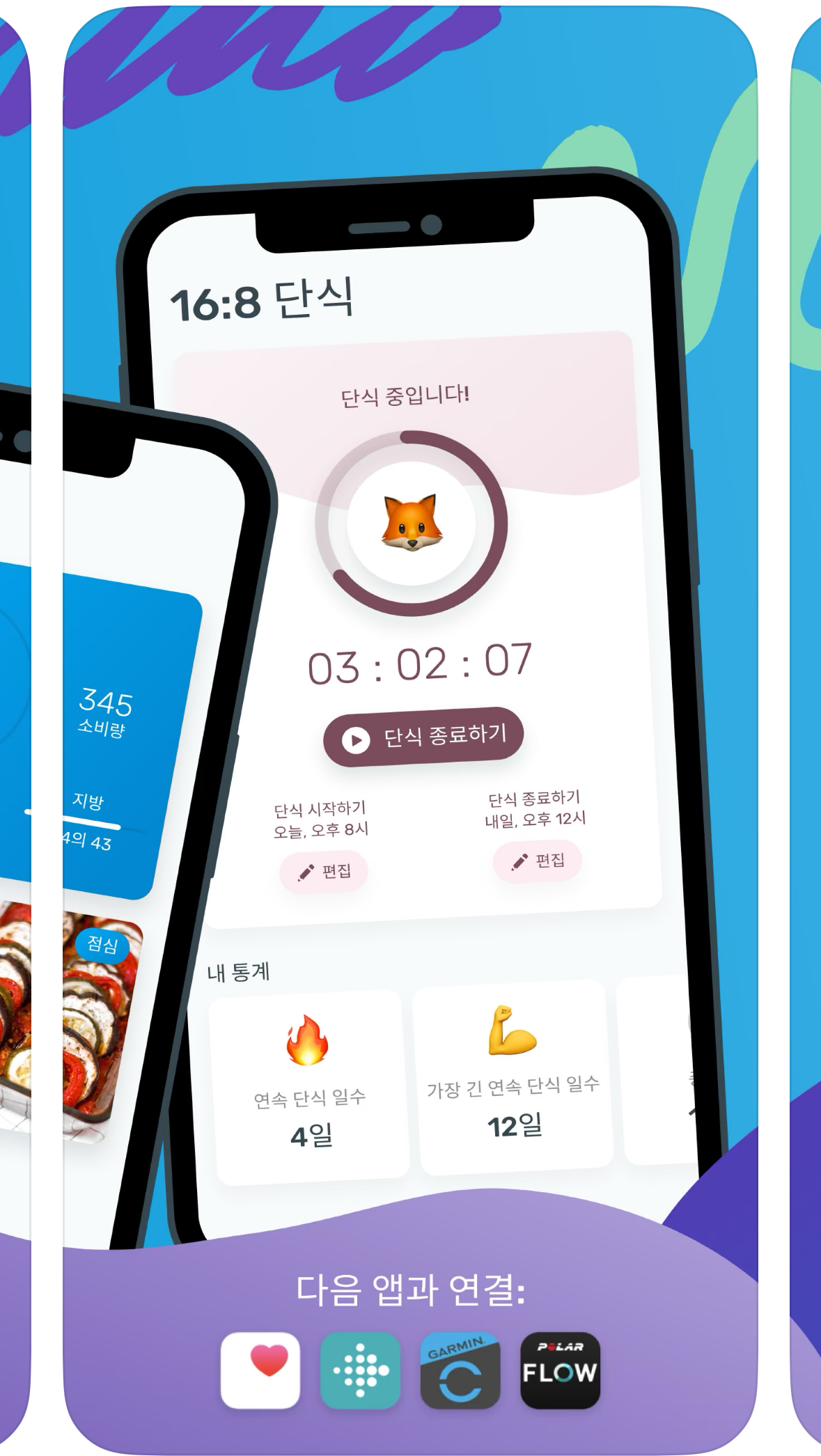 칼로리계산기 3