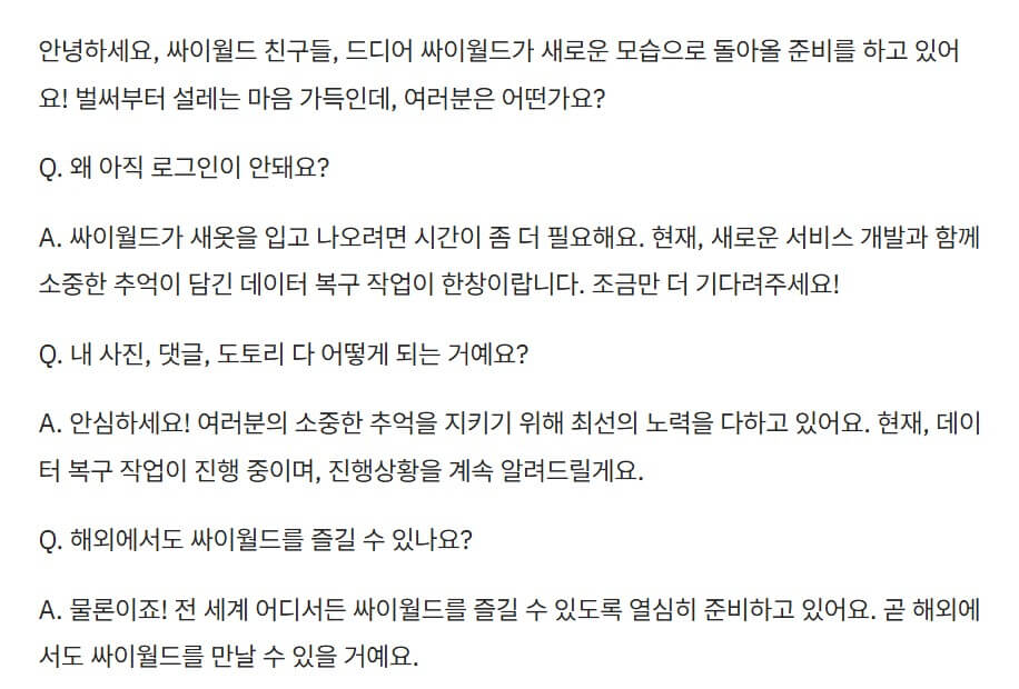 싸이월드 미니홈피 바로가기