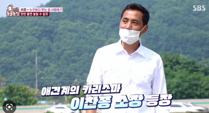 동물농장 공식입장