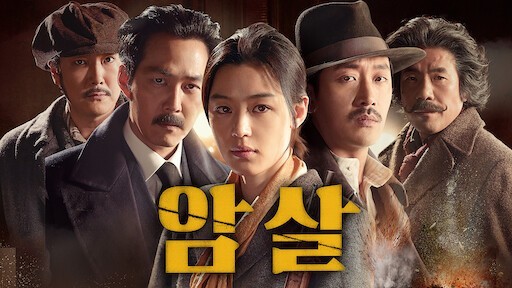 암살 관련 사진
독립 운동 관련 사진
염석진 관련 사진
총알이 2개지요 관련 사진