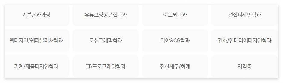 국비지원 컴퓨터 학원