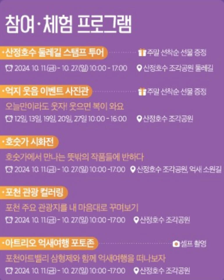 명성산 억새꽃축제