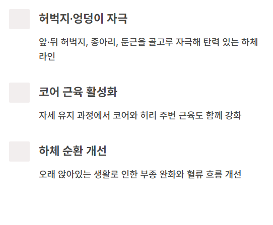 실내자전거 운동효과