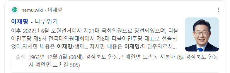 이재명 관련주