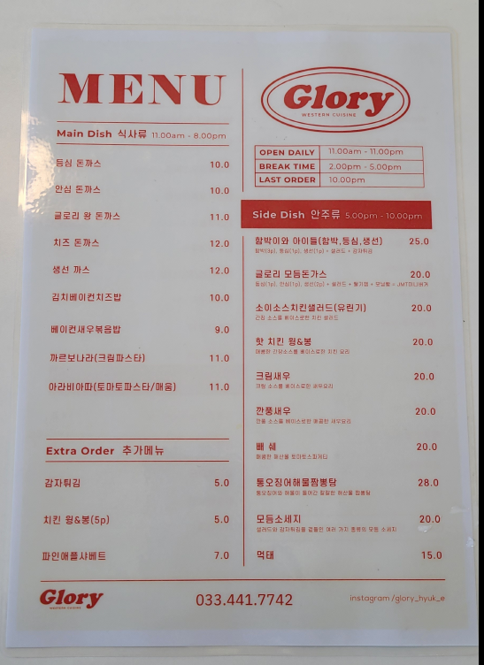 메뉴판1