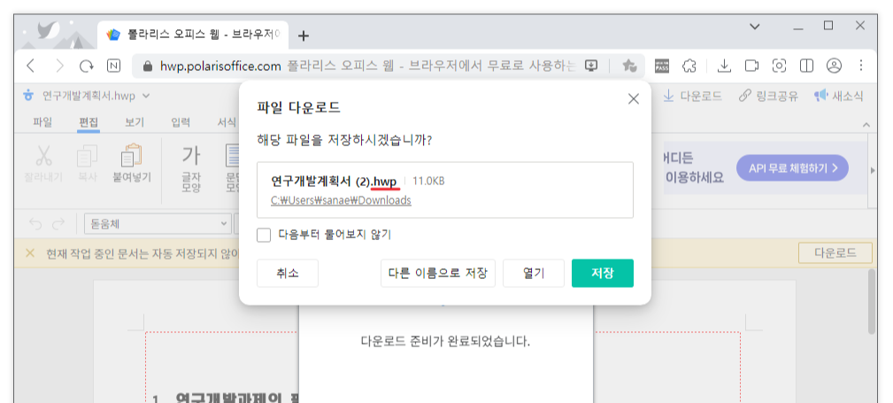 1. 폴라리스 Web 변환6