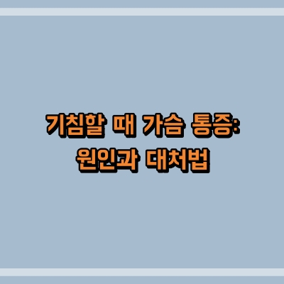 섬네일로, 제목과 동일한 텍스트가 표현되어 있습니다.
