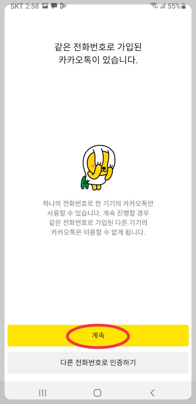 카톡 대화 백업