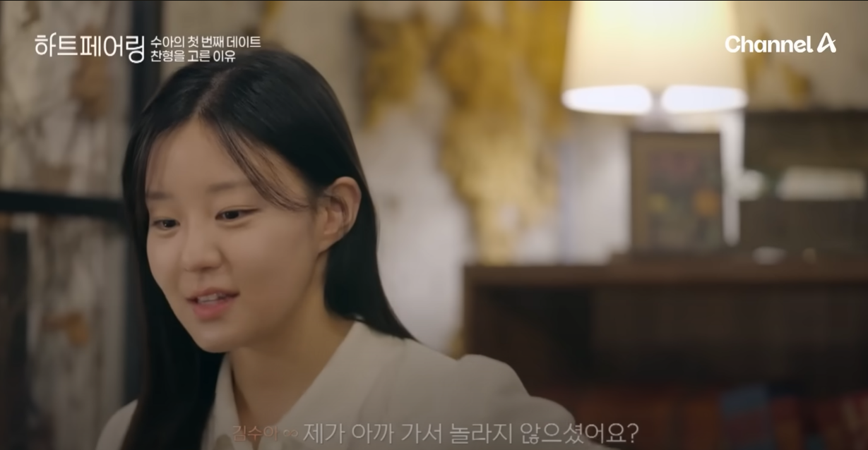 하트페어링수아학교,김수아직업,김수아학력,외국계회사,에르메스인사팀,글로벌커리어,하트페어링수아,메기녀김수아