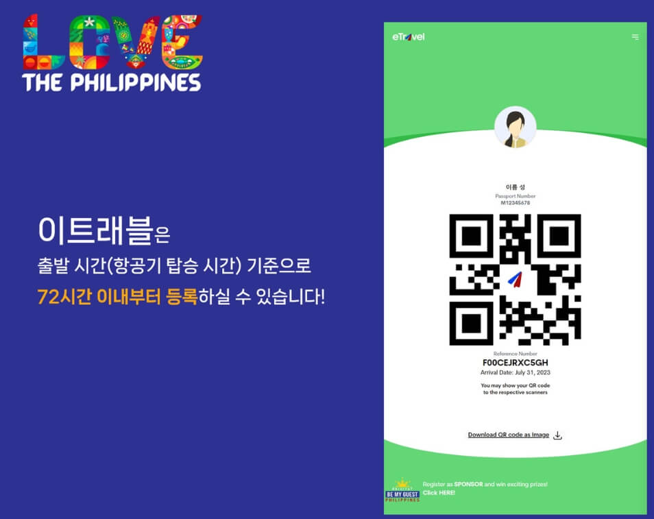 필리핀 입국신고서 작성방법