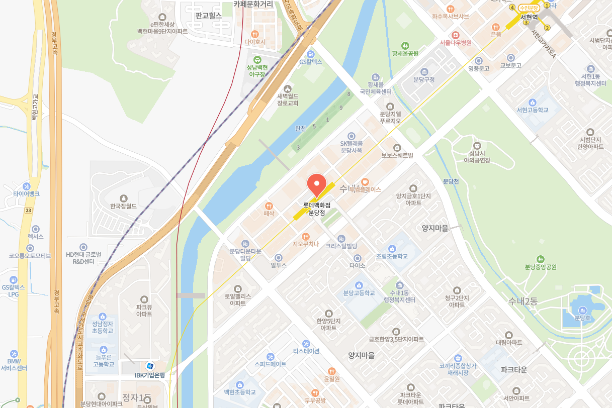 롯데백화점 분당점 무료추자