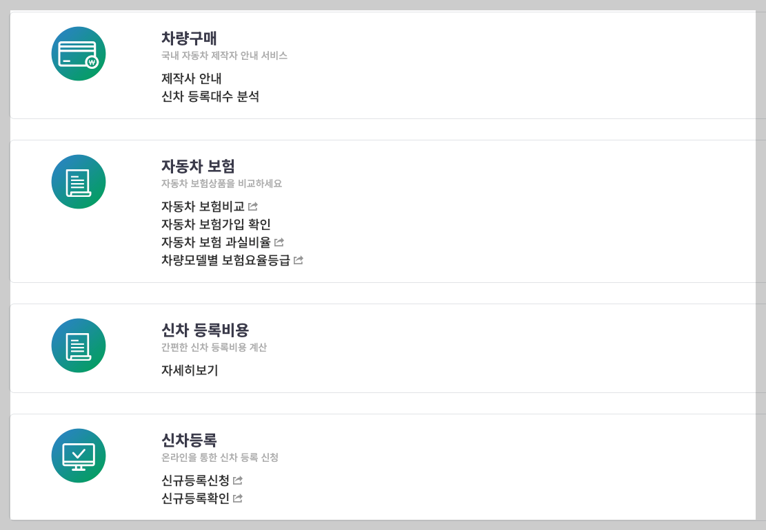 2025년 다자녀 자동차 취득세 감면 2자녀 가구로 확대 3분 정리