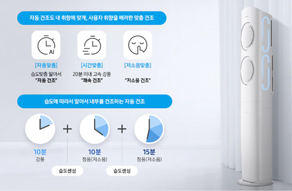 Q9000 자동 건조1