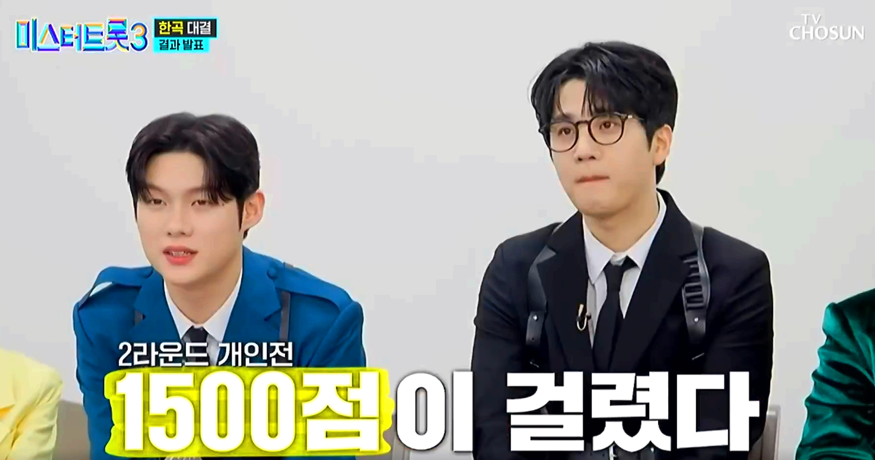 미스터트롯 3