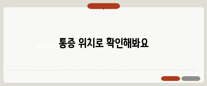 담석 증상 통증 위치로 확인 가능한 법