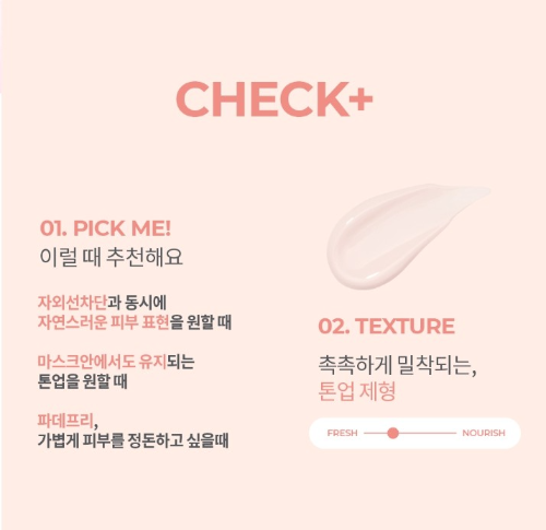 올리브영-셀퓨전씨-토닝-쿠션