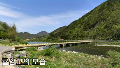 귤암교의 모습으로 풍경 사진