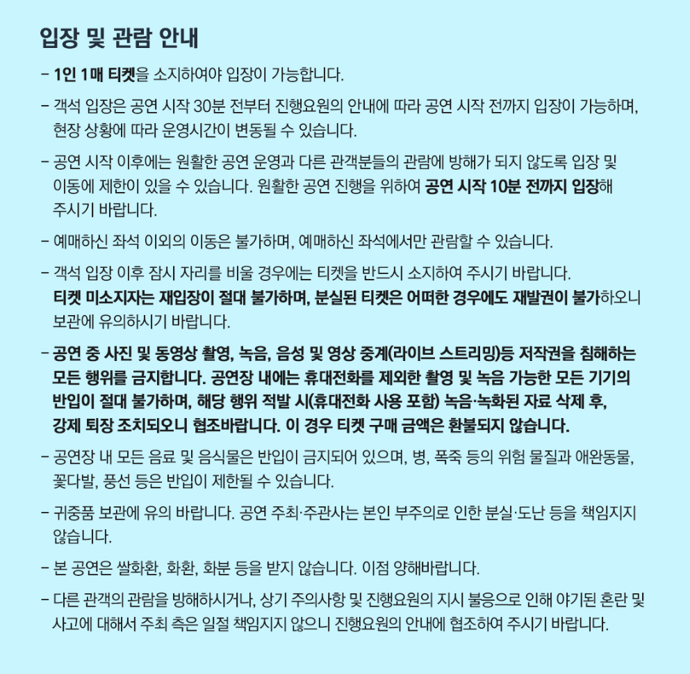 이승환 35주년 콘서트 HEAVEN