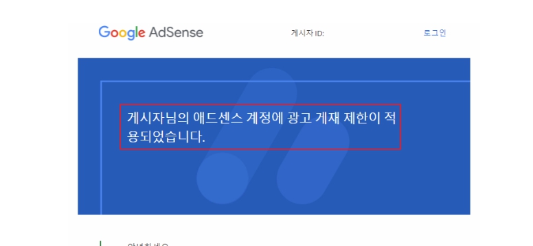 광고게재-제한-사진