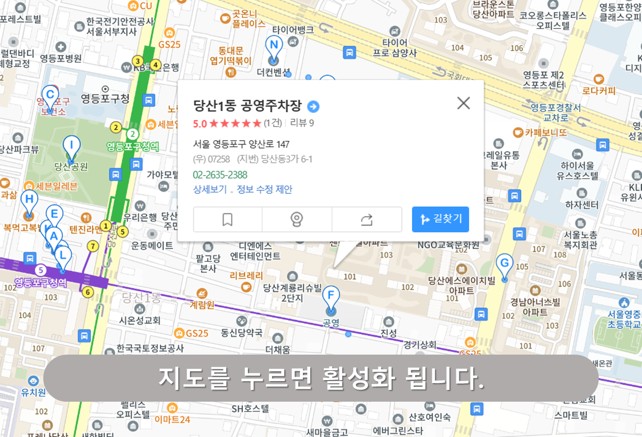 당산1동 공영주차장