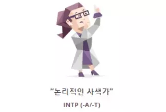 mbti 궁합표