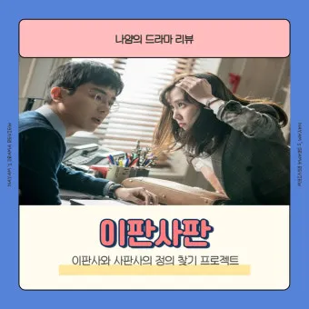 이판사판 뜻 유래 한자 비슷한 말 예문 영어 속담 반대말 안내_9