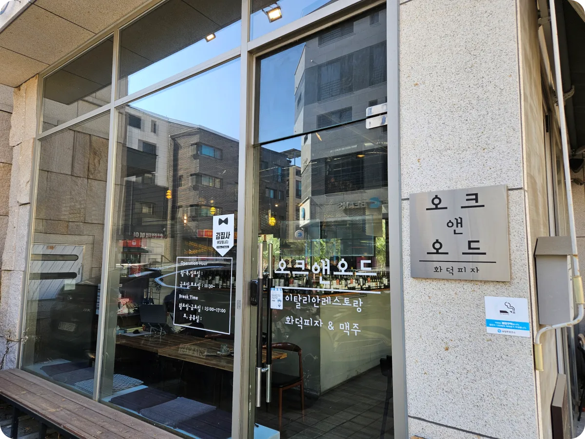 오크앤우드-이탈리안-레스토랑-정문-입구