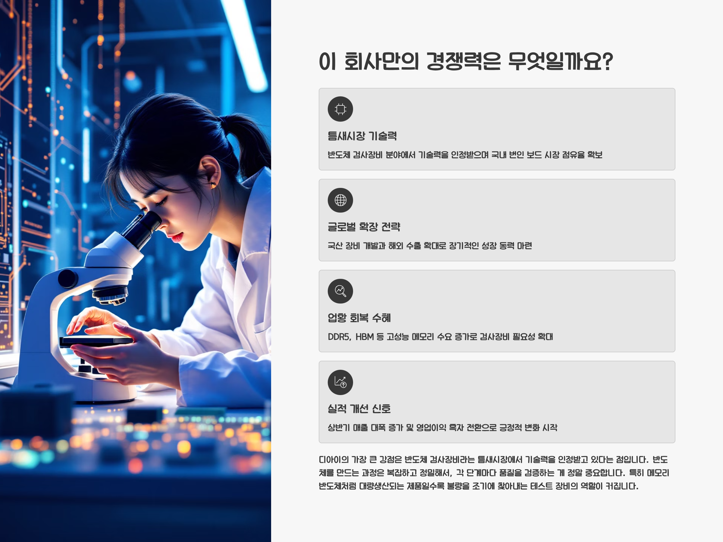 디아이4