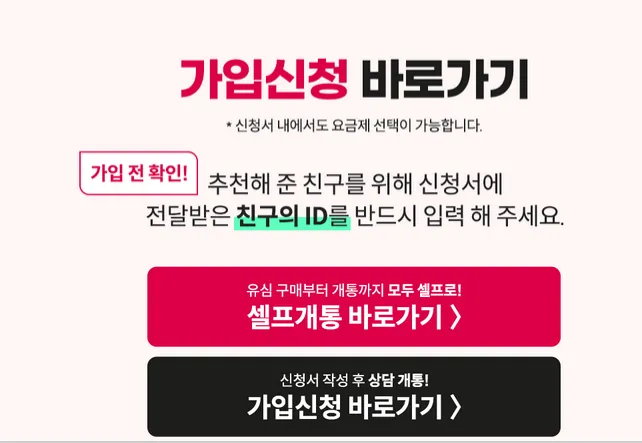 신청서에 친구초대ID 넣기