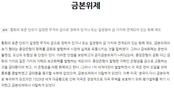 금본위제폐지