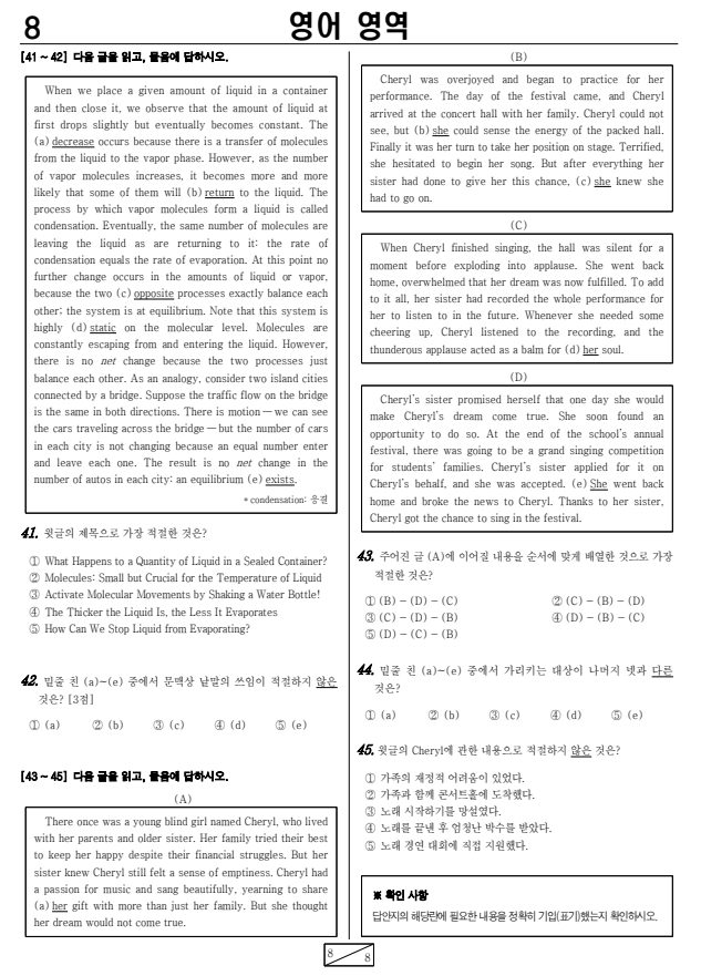 2021년-4월-고3-영어-모의고사-기출문제2