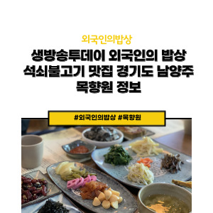 목향원 정보