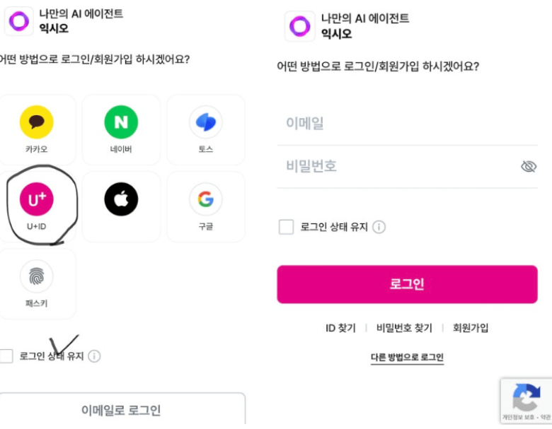 익시오 후기, 에이닷과의 비교(통화 음질, 받아쓰기, 녹음, 통화 요약 등)