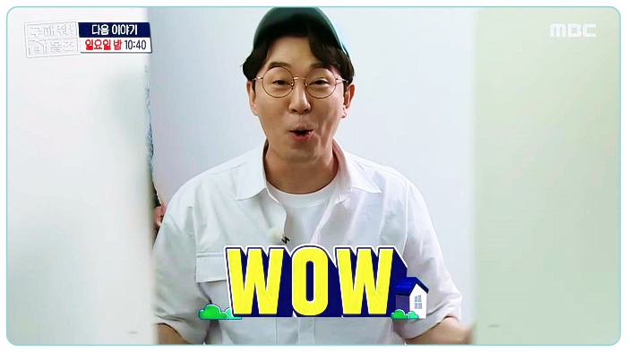 구해줘홈즈-서울-투룸-전세-슬기로운-각자생활-정글벙글-1가구-2발코니-플라이투더스카이-인생영화-Next-Level06