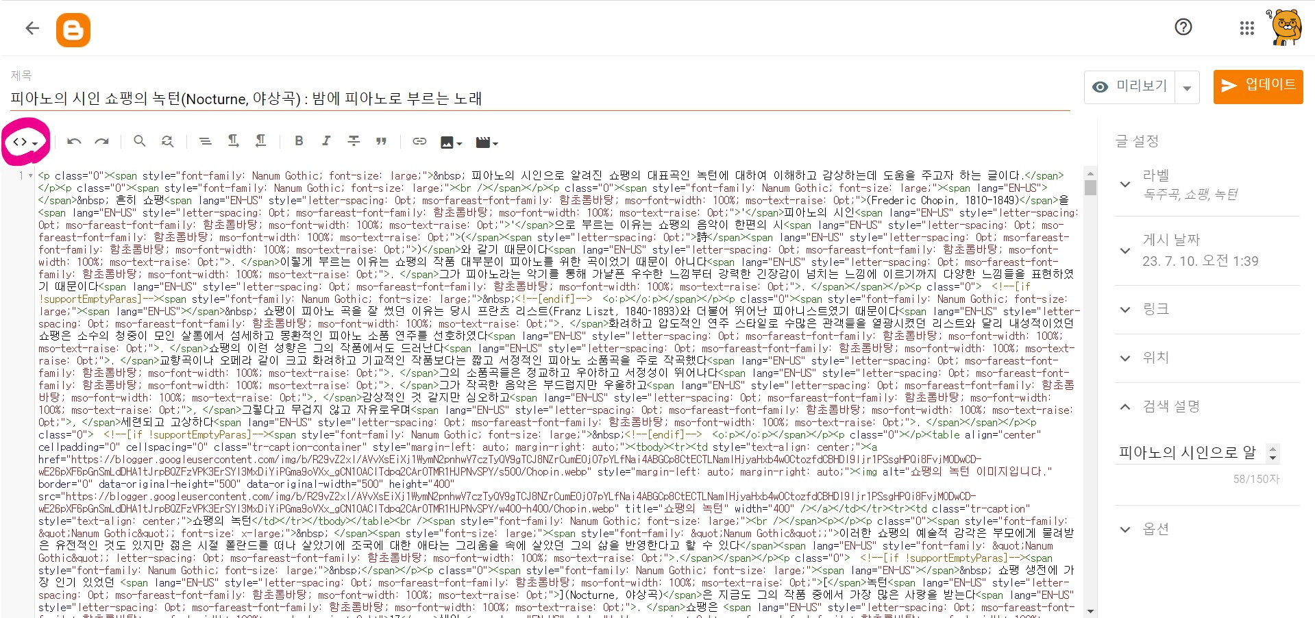 블로그스팟에서 html오류를 보여주는 이미지입니다.
