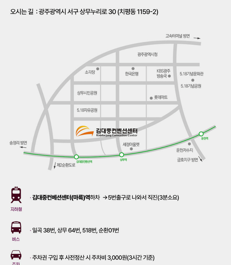조용필 연말콘서트 광주